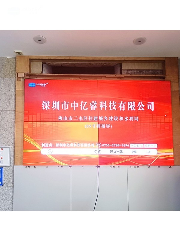 55寸拼接屏應用于佛山市水利局 55寸拼接屏應用于佛山市水利局